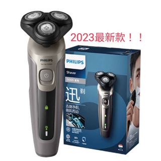 🔥全新現貨🔥 【PHILIPS 飛利浦】可水洗電鬍刀 S5266/16 S5000