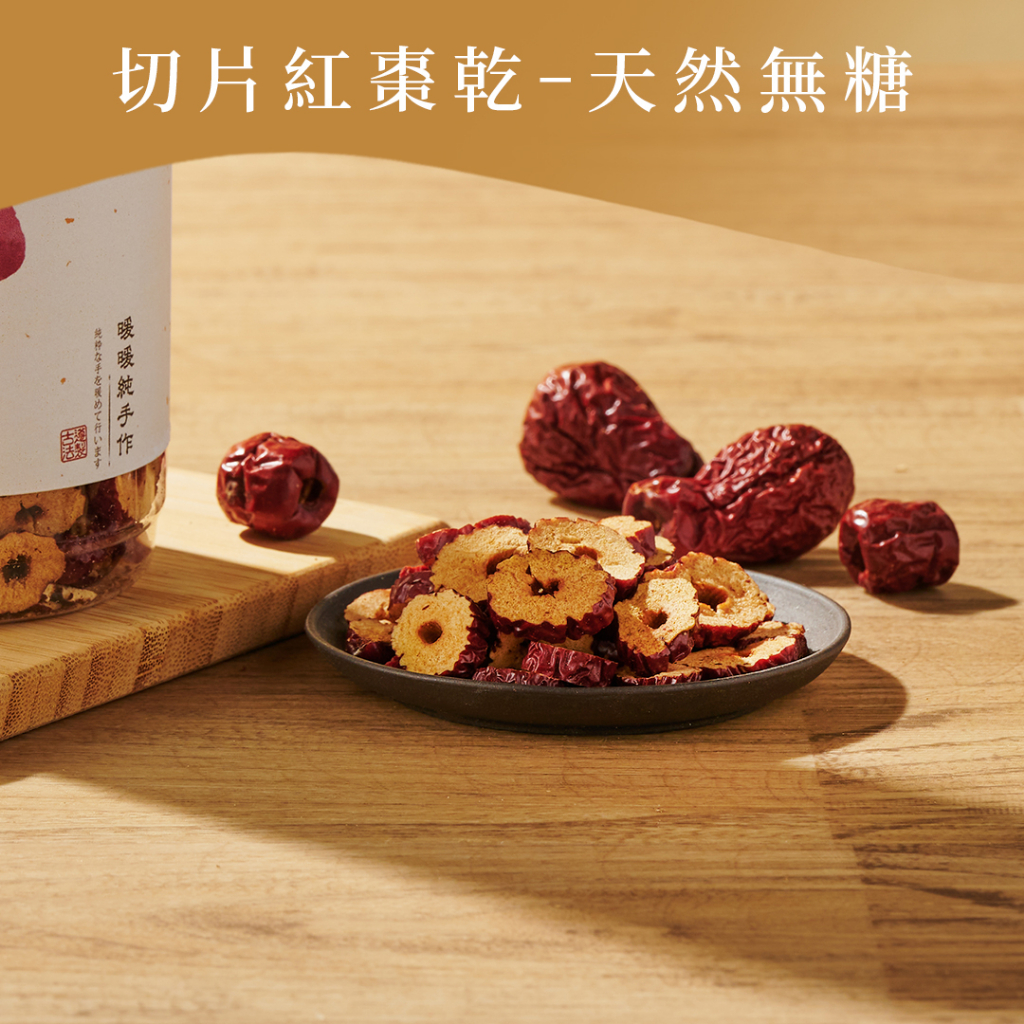 暖暖純手作 X 切片紅棗乾 (150g/罐) 紅棗 紅棗乾 紅棗茶 紅棗零食 零嘴 無糖 水果乾