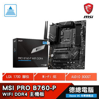 MSI 微星 PRO B760-P WIFI DDR4 主機板 B760 ATX 1700腳位 DDR4 光華商場