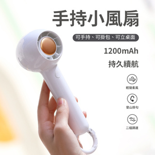 台灣現貨 新款小糖手持風扇 隨身風扇 掛勾風扇 渦輪風扇 USB充電 迷你風扇 靜音風扇 桌面風扇 便攜風扇