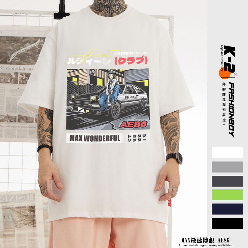 【K-2】MAXWDF 最速傳說 AE86 車子 日文 日系 街頭 短袖上衣 個性短T 短袖上衣【AB1785A】