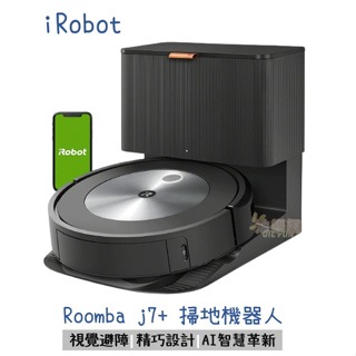【油樂網】✨免運 iRobot Roomba j7+ 掃地機器人 原廠公司貨 保固1+1年 (私訊另有優惠)