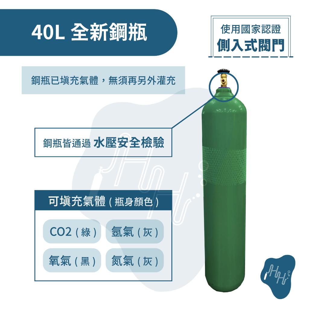 TIG氬焊機 鋼瓶 40L全新鋼瓶  工業氧氣鋼瓶 氬氣鋼瓶 氮氣鋼瓶 工業二氧化碳鋼瓶