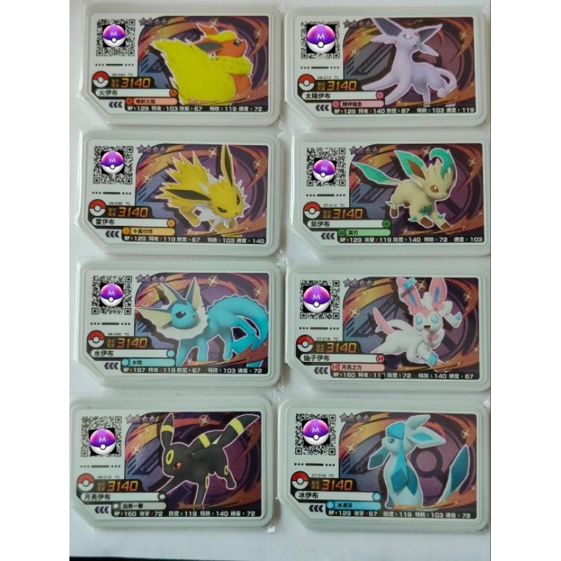 *正版 Gaole加傲樂* #寶可夢4星 伊布家族 葉伊布 冰伊布 仙子伊布 月亮伊布 太陽伊布 雷伊布 火伊布