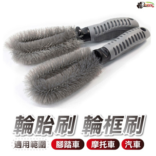 輪框刷 輪圈刷 輪框 輪圈 刷子 萬用刷 鋁圈刷 鋼圈刷 洗車工具 美容 保養 汽車 鍍客doker