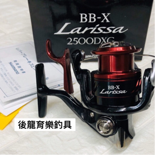 🐮牛小妹釣具🐮 SHIMANO BB-X Larissa C3000DXG 釣魚 手煞車 手煞 捲線器