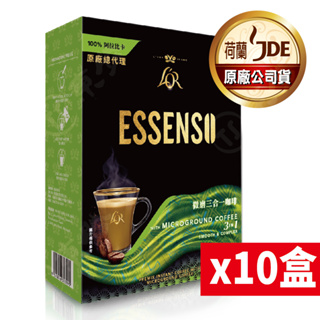 【L'OR ESSENSO微磨深焙拿鐵】微磨咖啡三合一 十盒裝 100%阿拉比卡原豆（東勝生活）