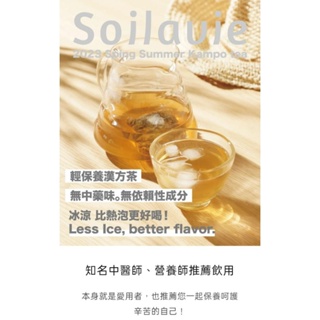 舒眠熟睡 / 極靜眠 小分子漢方茶 / GABA助眠幫助思緒更清晰 / Soilavie舒植萃®漢方茶系列 10g/包