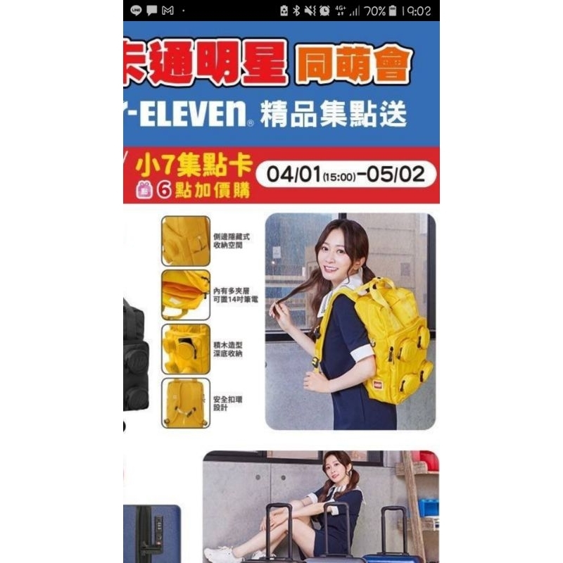 7-11 樂高 LEGO 積木造型後背包（黑）