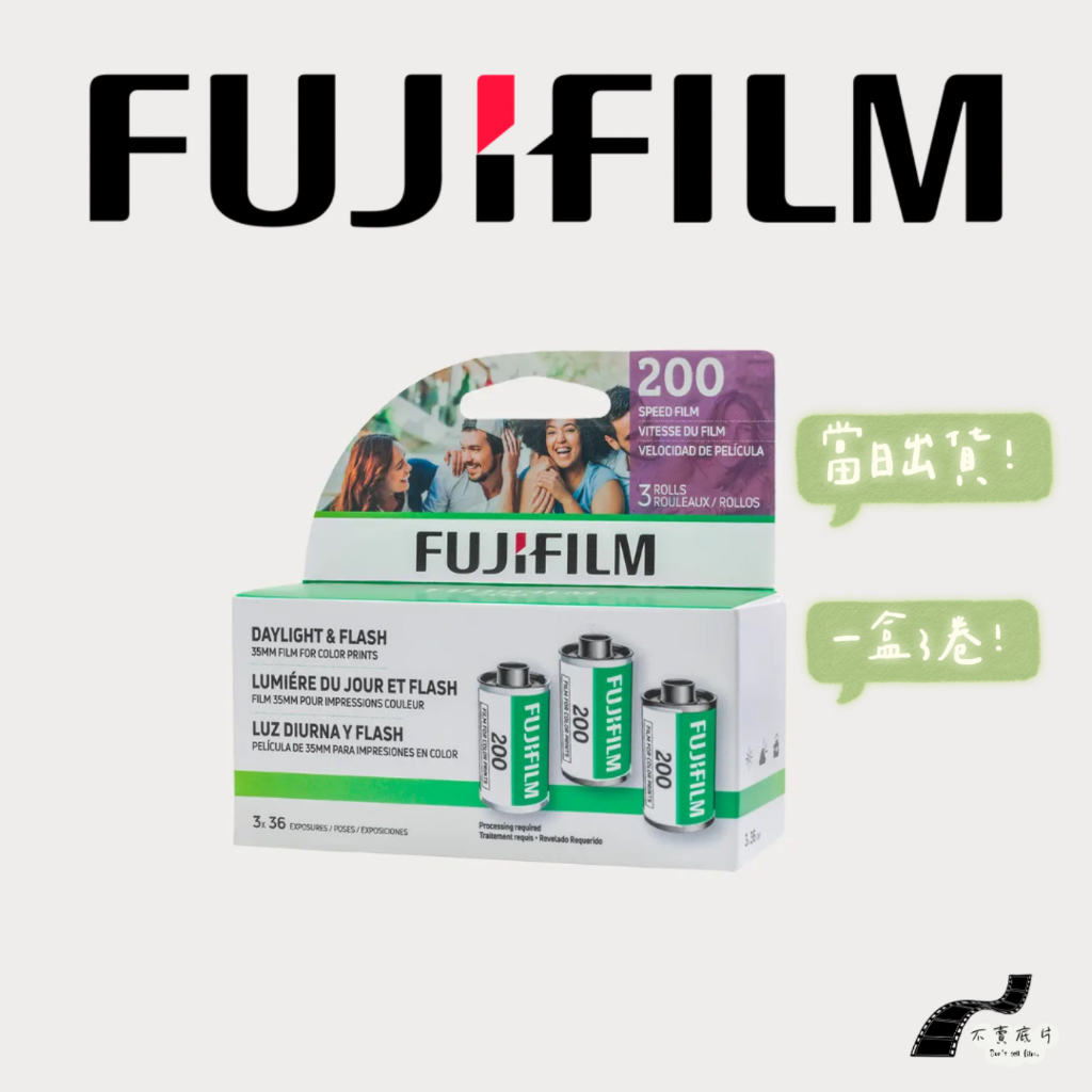 現貨【不賣底片】美版 新款 富士FUJIFILM C200 / 135底片 / 36張