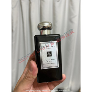 💫分裝 JO MALONE VELVET ROSE & OUD COLOGNE INTENSE 絲絨玫瑰 與 烏木香水