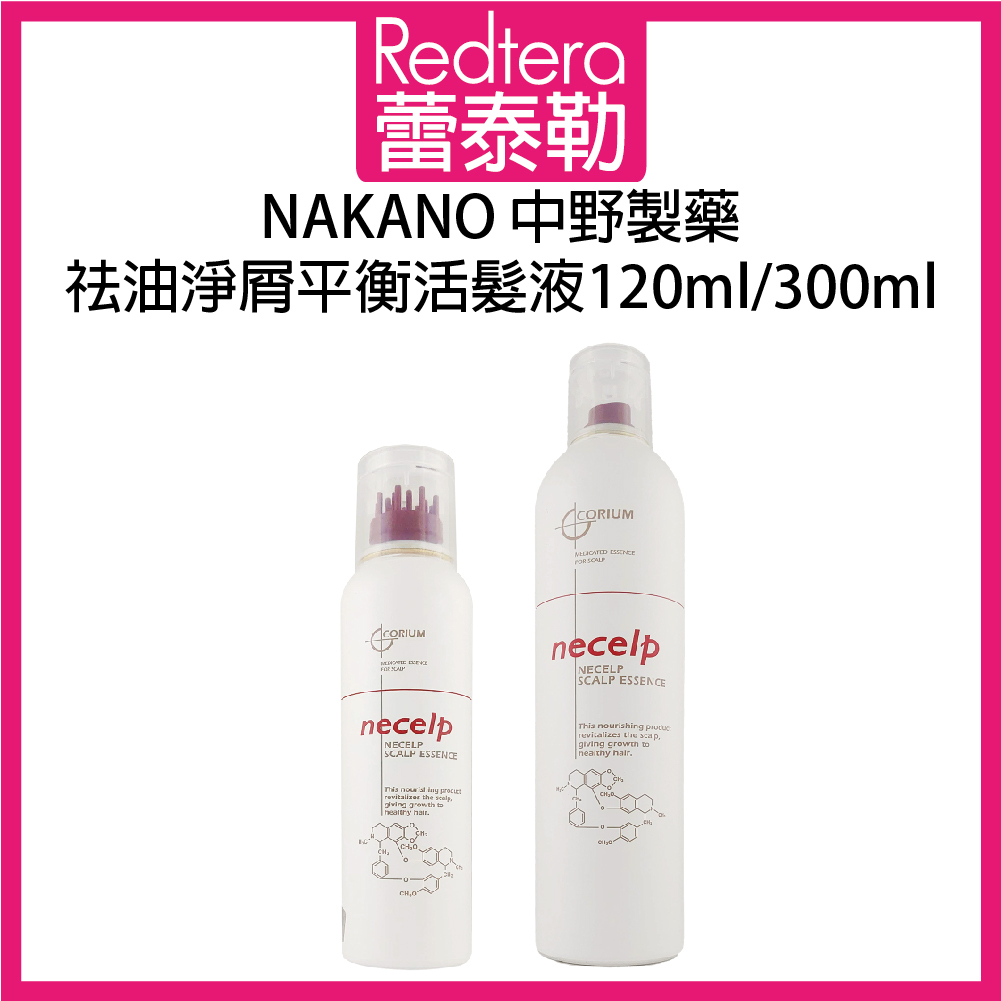 🔥蕾泰勒🔥公司貨🔥 NAKANO 中野製藥 祛油淨屑平衡活髮液 健髮露 頭皮水 頭皮噴霧 300ml 120ml