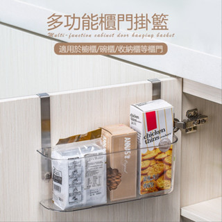 創意櫥櫃掛籃 免打孔廚房置物架 隱藏式 實用透明櫃門掛鈎收納架 塑膠整理盒
