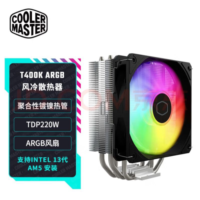 Cooler Master 酷碼 暴雪T400K(LGA1700&amp;AM5/ARGB风扇/TDP220W)T400i升級版