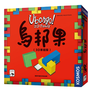 松梅桌遊舖 UBONGO:3D FAMILY 烏邦果3D家庭版 2022年版 中文版 正版桌遊 最佳家庭・輕策遊戲