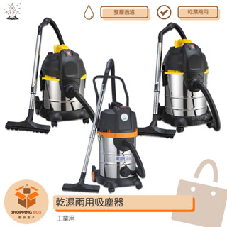 順帆 乾濕兩用吸塵器 旋風式吸塵器 工業用吸塵器 多功能吸塵器 吸塵器 乾濕兩用 雙層過濾 手動振塵 清潔打掃