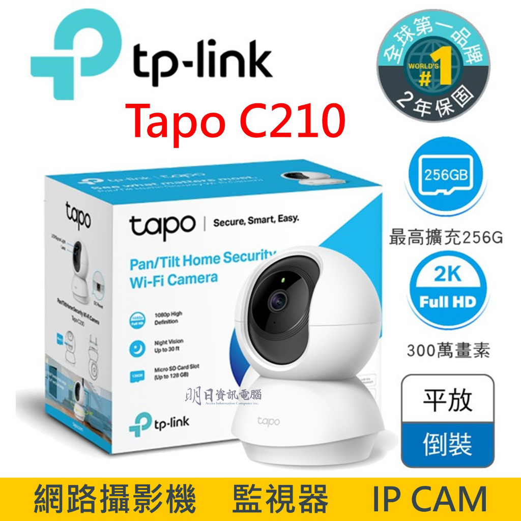 新盒裝 TP-Link Tapo C210  2K 旋轉式 WiFi 無線網路 攝影機 監視器 IP CAM 雲台