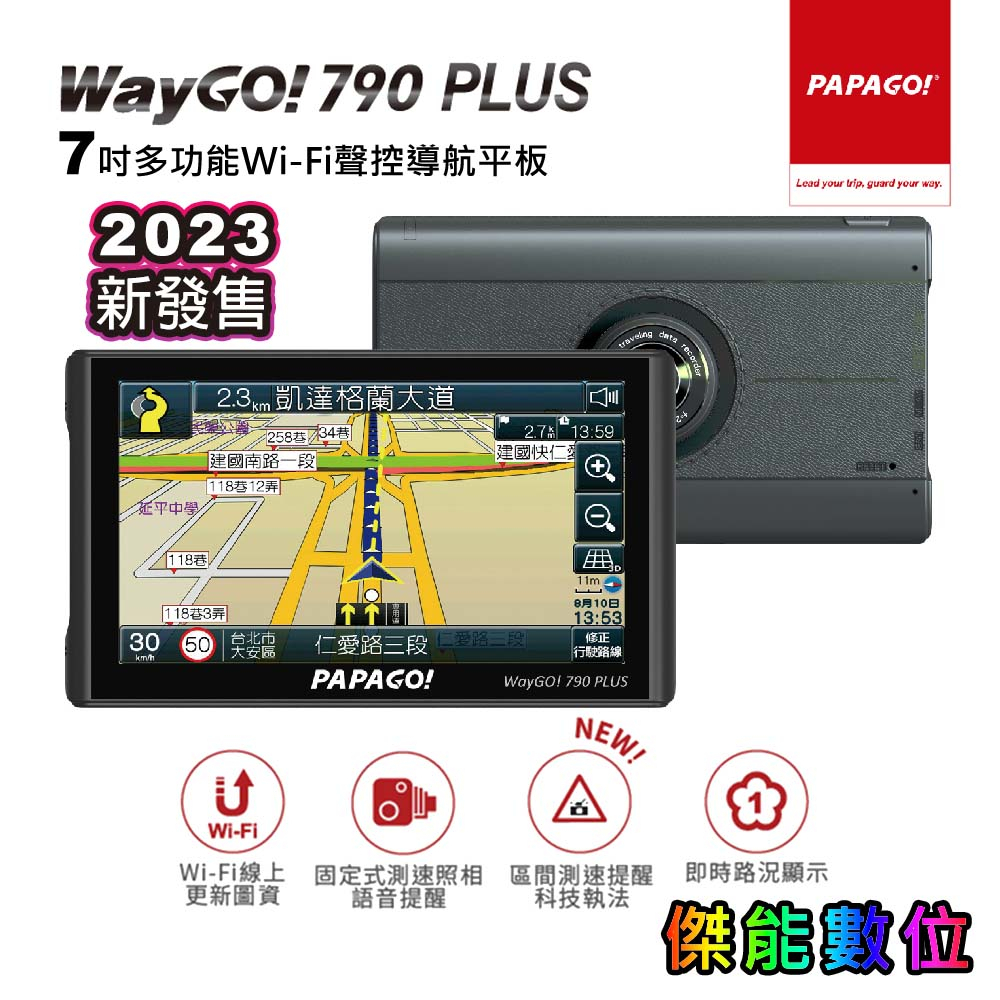 waygo 790 plus的價格推薦 - 2024年12月| 比價比個夠BigGo