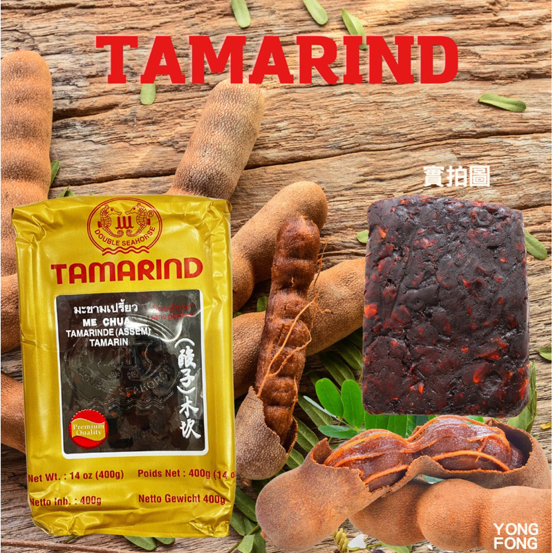 泰國🇹🇭無籽羅望子 酸子糕 羅望子糕 羅望子 酸子 tamarind