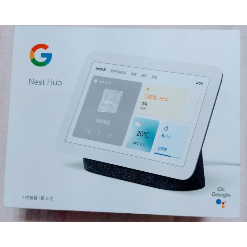 Google Nest Hub 第二代(7吋）石墨黑