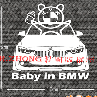 防水車貼 進口材質 baby in bmw 318d 320 F30 baby in car各車系歡迎詢問