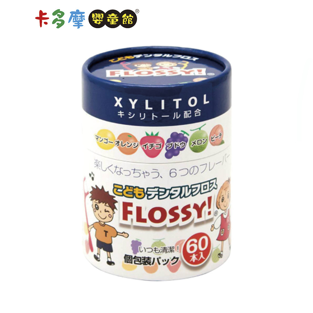 【FLOSSY】木酷醇兒童牙線棒 (60入) 獨立包裝｜卡多摩