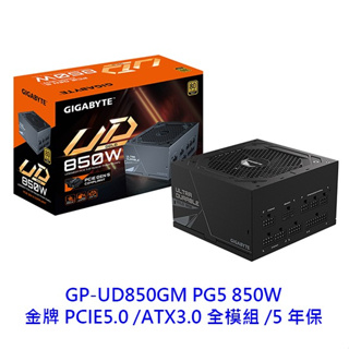 GIGABYTE 技嘉 GP-UD850GM PG5 850W 電源 ATX3 PCIe5 金牌 全模 電源供應器
