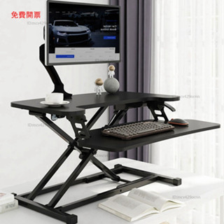 Mona家居樂歌站立式辦公升降臺M2S/M2M辦公書桌電腦桌移動工作臺居家辦公Y3