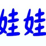 【有喵病】晴天娃娃逗貓棒 害羞娃娃 笑臉娃娃 晴天娃娃 逗貓棒 貓玩具 木桿逗貓棒 臺灣現貨-寵物執行長