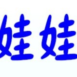 【有喵病】晴天娃娃逗貓棒 害羞娃娃 笑臉娃娃 晴天娃娃 逗貓棒 貓玩具 木桿逗貓棒 台灣現貨－寵物執行長