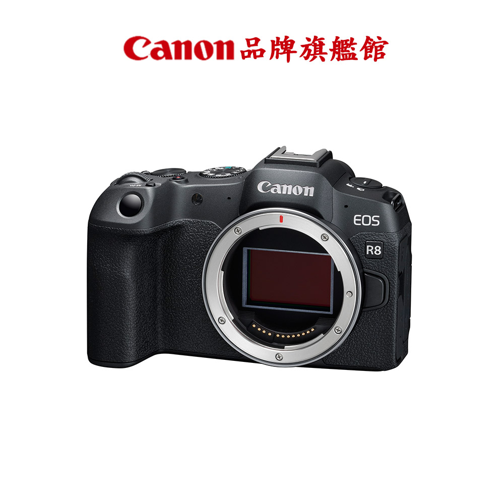 現貨 Canon EOS R8 BODY 單機身 相機 公司貨 回函送2,000元郵政禮券
