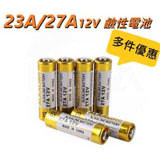 23A12V 電池 DC12V 鹼性 遙控器 門磁 門鈴防盜器 23A 12V A30