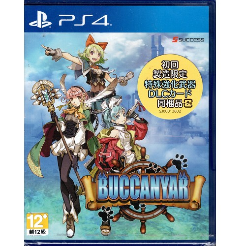 PS4遊戲 巴卡尼亞 Buccanyar 中文版【魔力電玩】