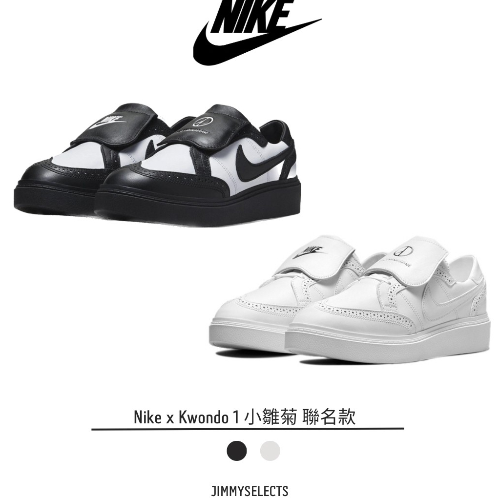 【吉米.tw】代購 Peaceminusone x Nike Kwondo1小雛菊 權志龍4.0熊貓 板鞋 休閒鞋APR