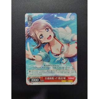 WS LSS/WE39-026 N LoveLive Sunshine 渡邊曜