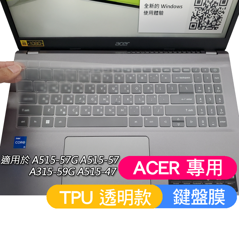 ACER A515-57G A515-57 A315-59G A515-47 鍵盤膜 鍵盤套 鍵盤保護膜