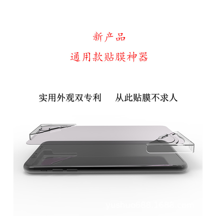 貼膜神器 定位器  iphone ipad air mini 7/8/9/10 三星 tab 手機 平板 有背板不能用