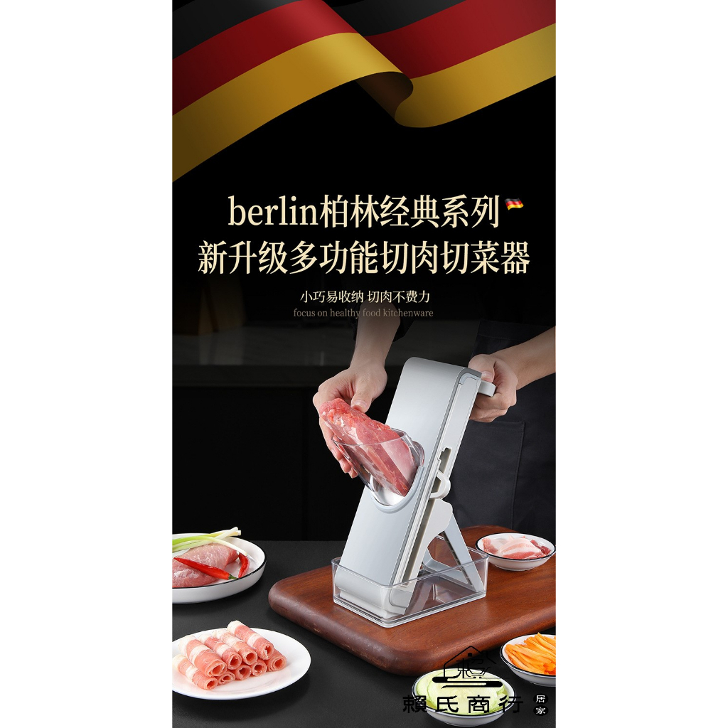 【品味生活小鋪】台灣現貨 新款家用切肉機手動可調節刨絲器切菜神器切絲切片機多功能切菜器