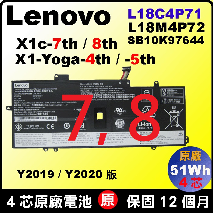第八代 X1c Lenovo 原廠電池聯想 X1 carbon 8th Gen8 Y2020 20U9 L18M4p72