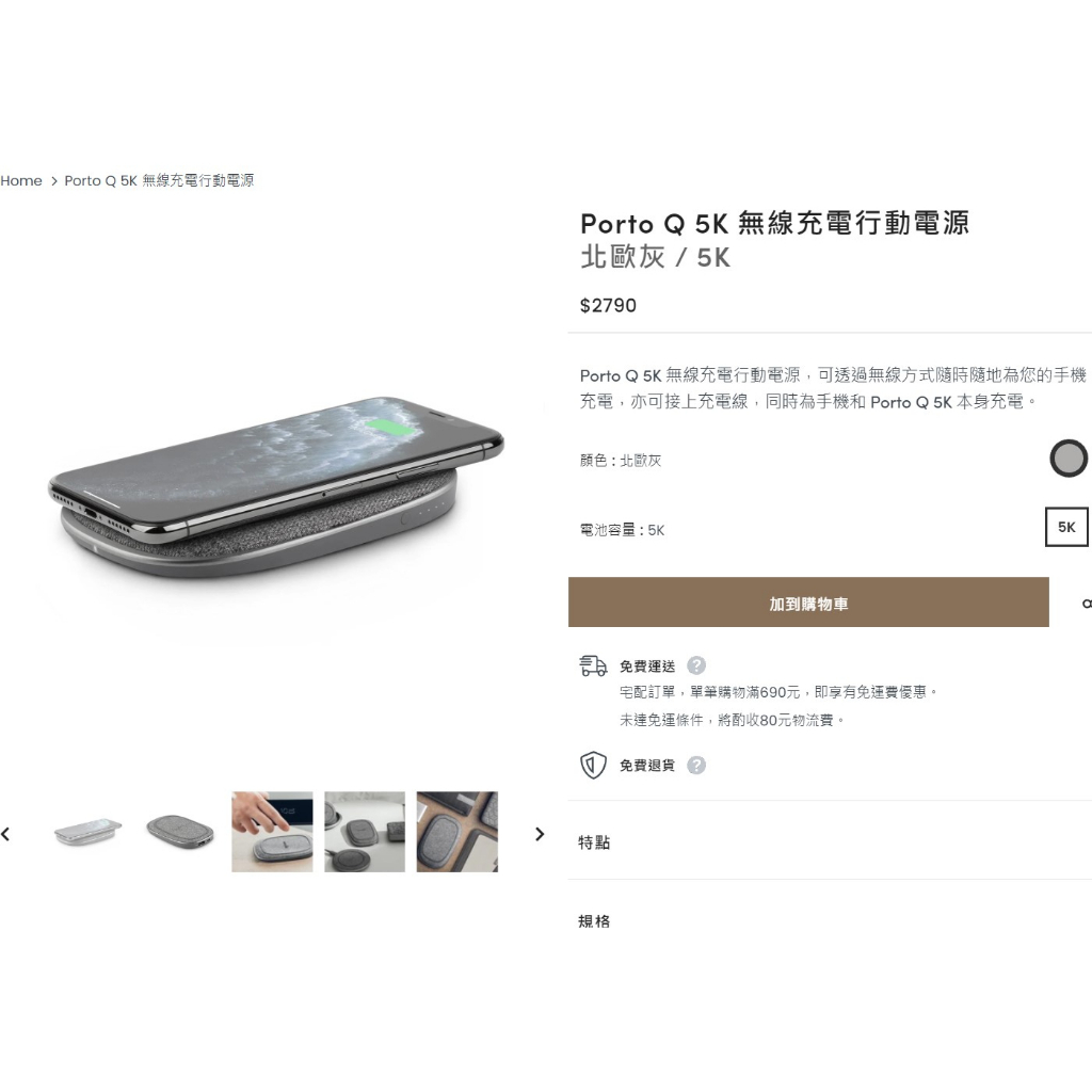 二手 moshi Porto Q 5K無線充電行動電源