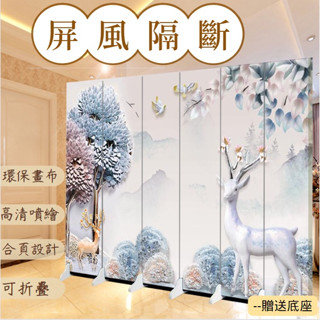 免運 贈送底座 可客製可貨到付款🔥隔斷屏風 屏風簾 主播背景墻 客廳玄關摺疊隔板 屏風移動隔斷 隔斷屏 屏風 房間裝飾辦