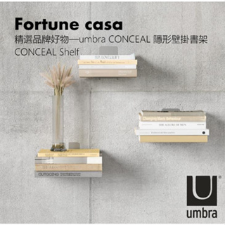 【ins現代風】精選品牌好物—umbra CONCEAL 隱形壁掛書架 CONCEAL Shelf