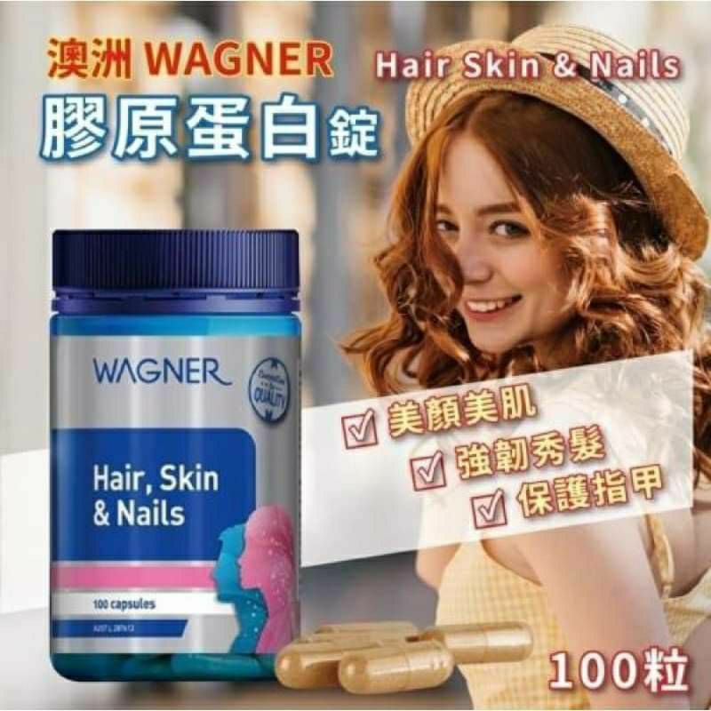 【嗨購購】【澳洲】Wagner 膠原蛋白錠(100錠)