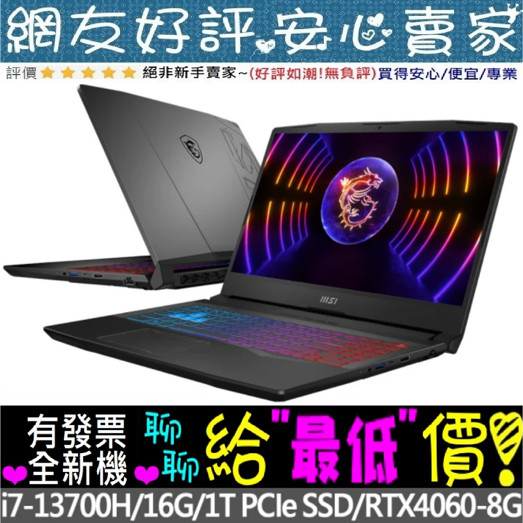 🎉聊聊給優惠 MSI Pulse 15 B13VFK-449TW i7-13700H RTX4060