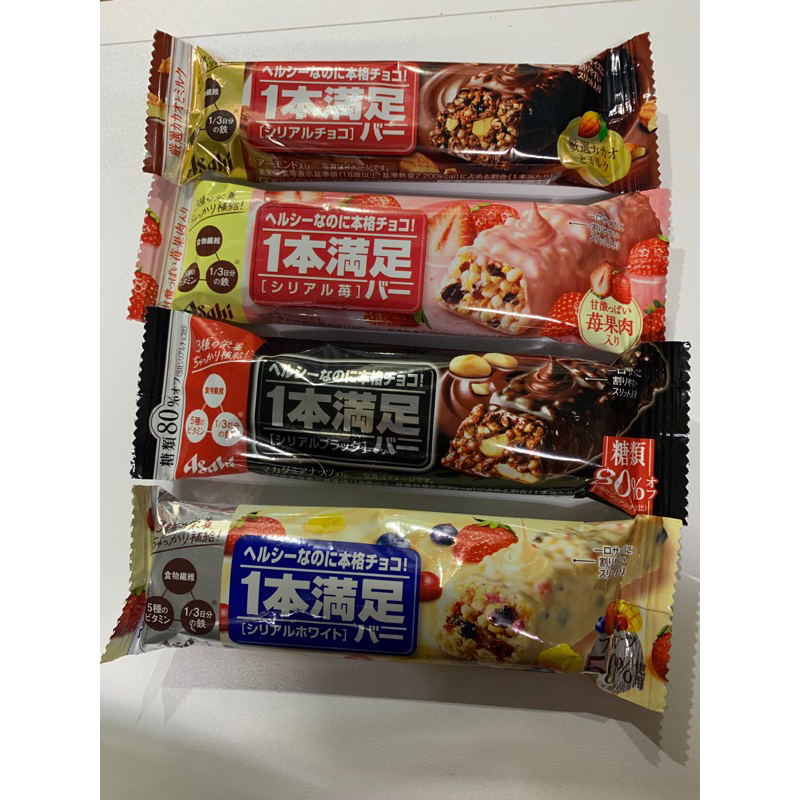 ［現貨預購］限量境內版 日本朝日Asahi一本滿足 黑巧克力/巧克力牛奶/白巧克力莓果/草莓堅果穀物能量棒（單隻
