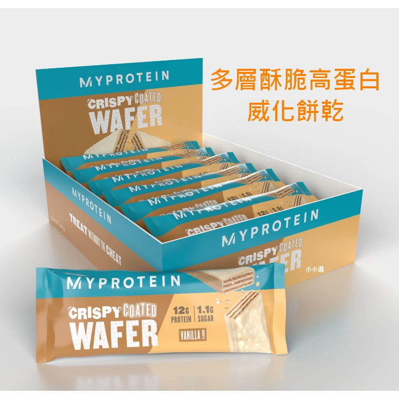 (現貨)Myprotein高蛋白威化餅乾40g