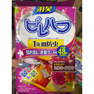 【現貨在台】日本樟腦丸 驅蟲 防霉 防蟲 防蛀 除臭 高純 保護衣物 蟑螂 螞蟻 衣櫃 鞋櫃 樟腦丸 植物提取樟腦丸