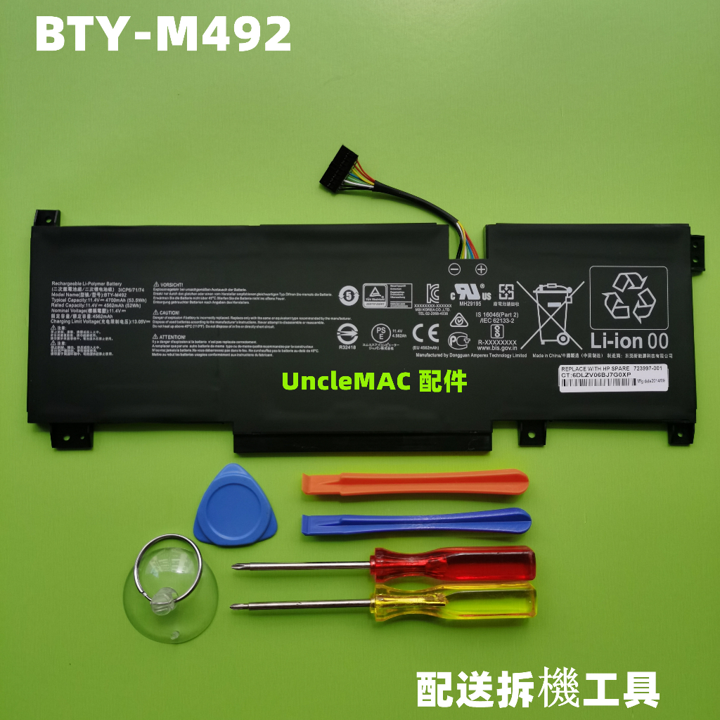 MSI BTY-M492 原廠電池 微星 Pulse GL76 9S7 11UDK GL66 GF66