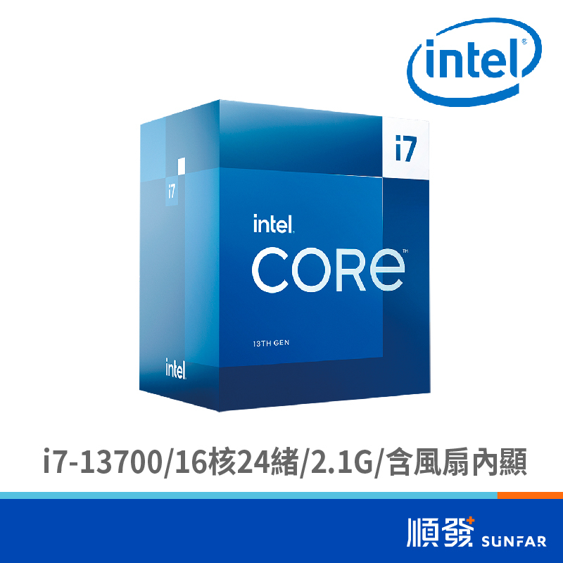 INTEL 英代爾 i7-13700 16核 24緒 2.1G CPU處理器 有風扇 有內顯 LGA1700 原廠公司貨