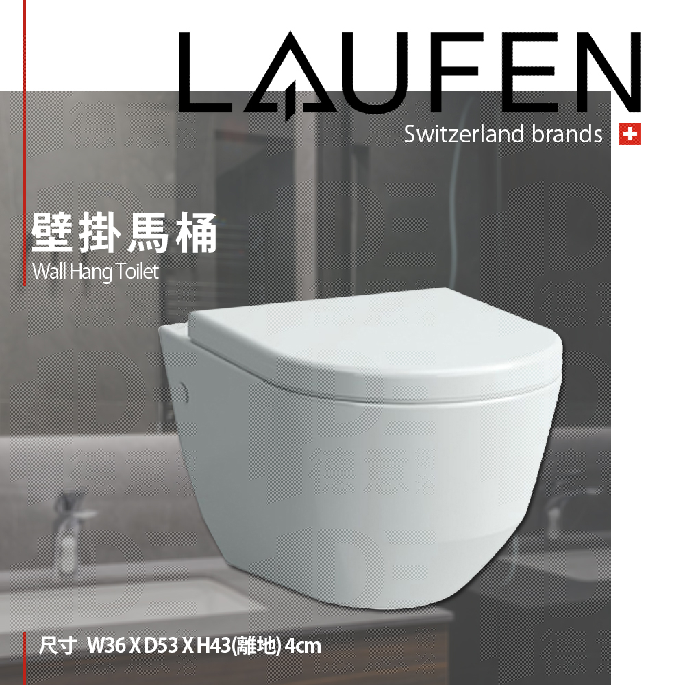 🔥 實體店面 LAUFEN 瑞士品牌 PRO 壁掛馬桶 馬桶 壁掛式 隱藏水箱 866953 866957 820966